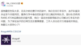 地图池变动：Ancient被移除，Vertigo回归，战队紧急调整战术。