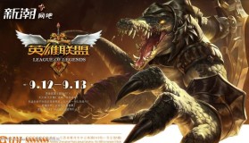 Doinb痛批LPL官方：流量至上损害比赛公平性与选手权益